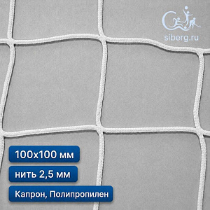 Заградительная сетка для рыб 100х100 мм 2,5 мм белый (Капрон, Полипропилен)